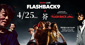 FLASHBACK9 × 芥 ツーマンライブ「FLASH BACK a9ta」ポスター