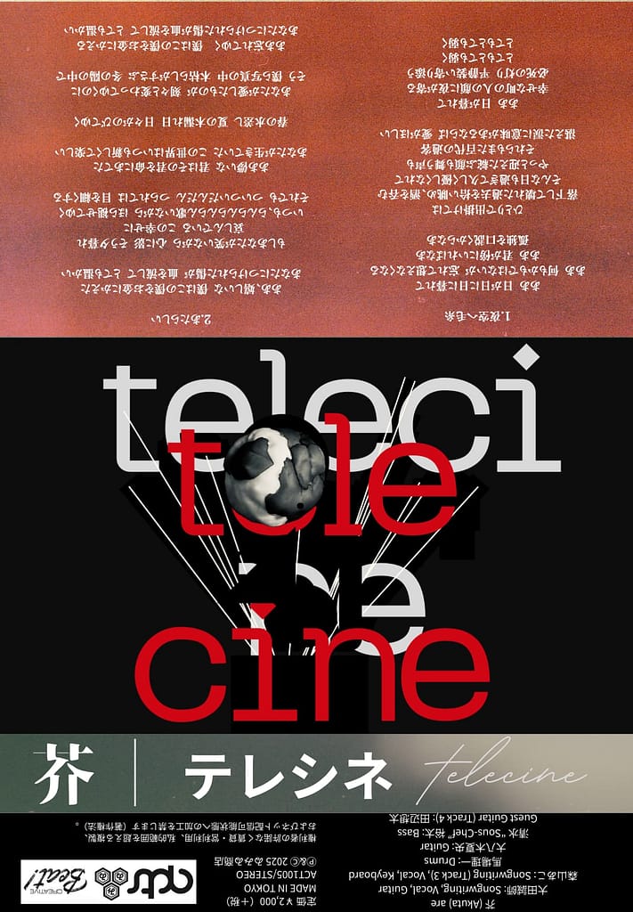 芥 25周年アルバム『テレシネ』カセットテープ