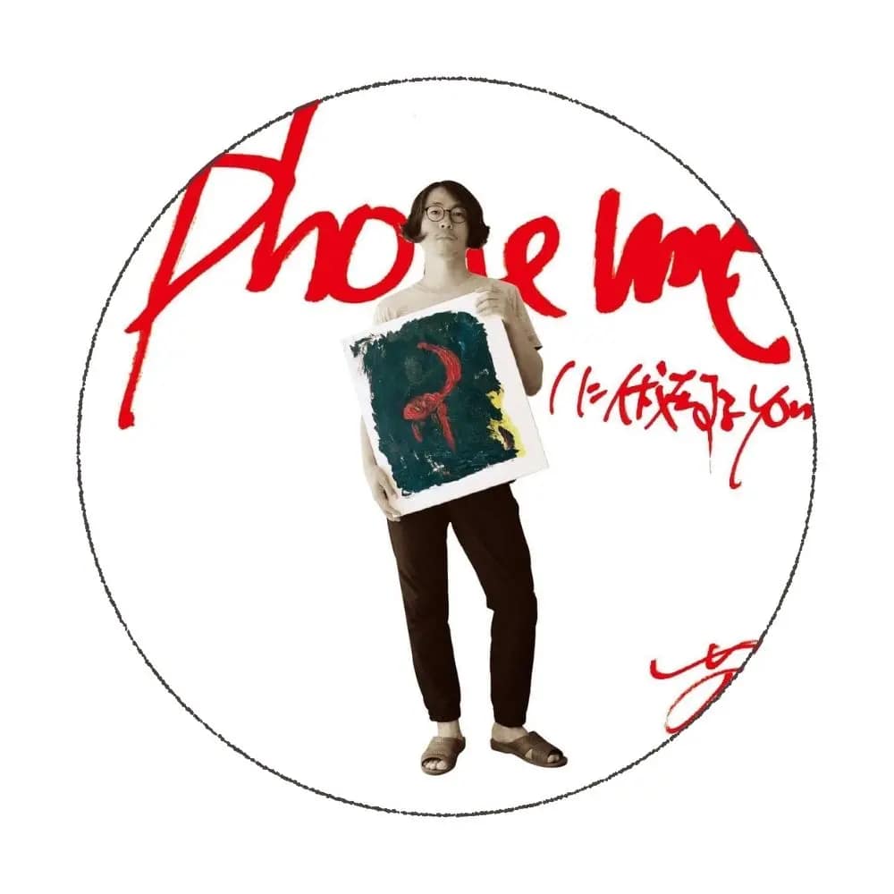 芥『Phoneme(に伏在するyon)』CDベストアルバム