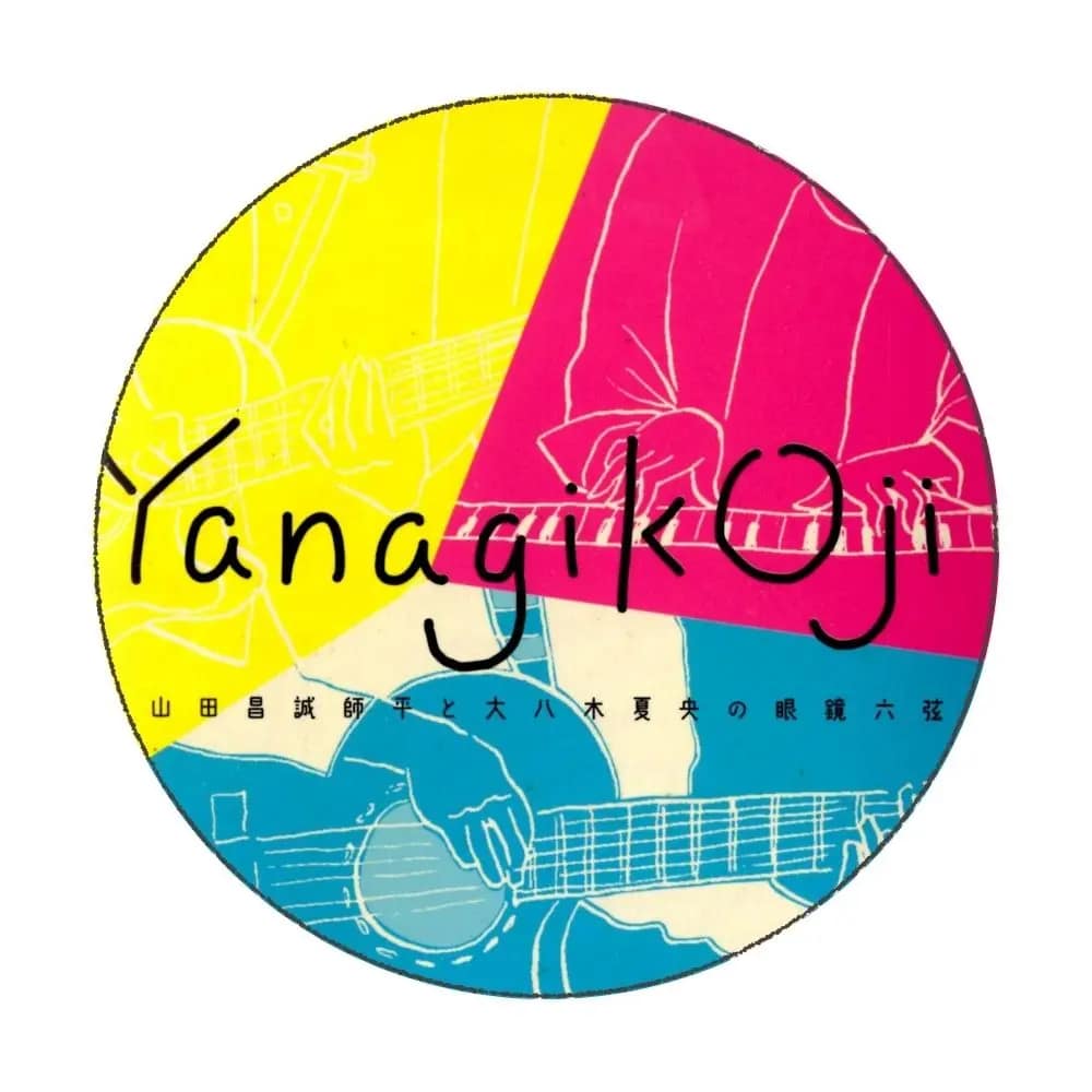 『YanagikOji』CDアルバム